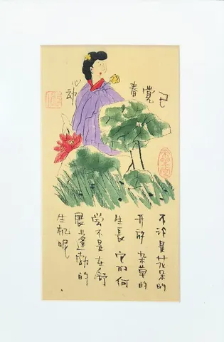 Tranquil Bond with Nature’s Grace - Vintage Chinese Folk Art & Calligraphy Collection (Series 16)