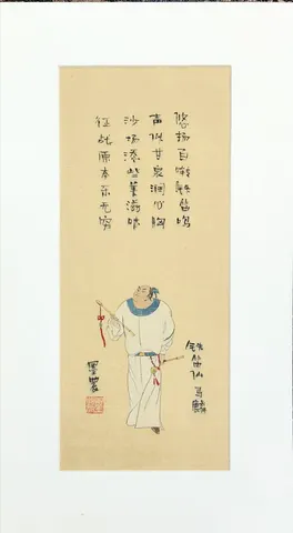 Soul Severed in Mist and Clouds - Vintage Chinese Folk Art & Martial Spirit Calligraphy Collection (Series 1)