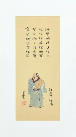 Poem of a Broken Soul - Vintage Chinese Folk Art Martial Spirit Calligraphy Collection