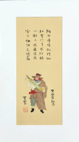 Sword Dance, Endless Song - Vintage Chinese Folk Art & Martial Spirit Calligraphy Collection (Series 1)