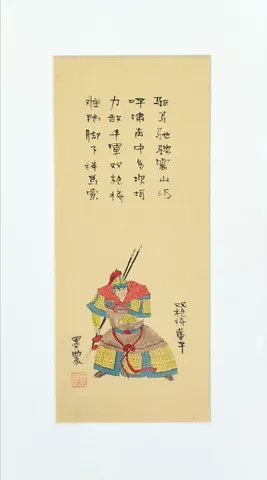 Golden Plumes, Warrior SpiritVintage Chinese Folk Art & Martial Spirit Calligraphy Collection (Series 1)