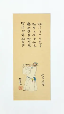 Flute Song Enters the Dream - Vintage Chinese Folk Art & Martial Spirit Calligraphy Collection (Series 1)