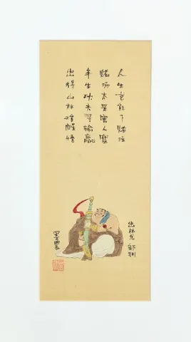 Sword’s Shadow in the Long Wind - Vintage Chinese Folk Art & Martial Spirit Calligraphy Collection (Series 2)