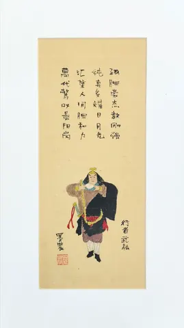 Halberd’s Shadow, Heroic Wind - Vintage Chinese Folk Art & Martial Spirit Calligraphy Collection (Series 2)