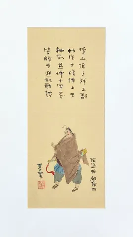 Lord in Wine, Immortal in Books - Vintage Chinese Folk Art & Martial Spirit Calligraphy Collection (Series 3)