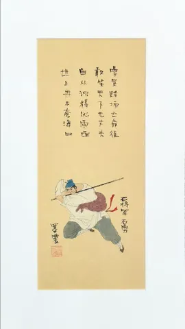 Long Spear Breaks the Wind - Vintage Chinese Folk Art & Martial Spirit Calligraphy Collection (Series 3)