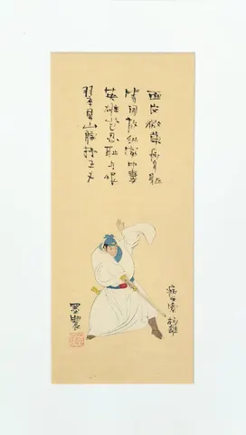White Robe, Sword in Motion - Vintage Chinese Folk Art & Martial Spirit Calligraphy Collection (Series 3)
