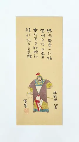 A-24-17 - Vintage Chinese Folk Art