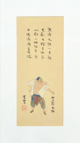 A-24-18 - Vintage Chinese Folk Art