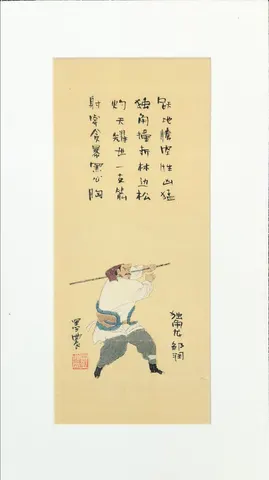 A-24-20 - Vintage Chinese Folk Art