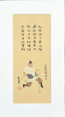 A-24-21 - Vintage Chinese Folk Art