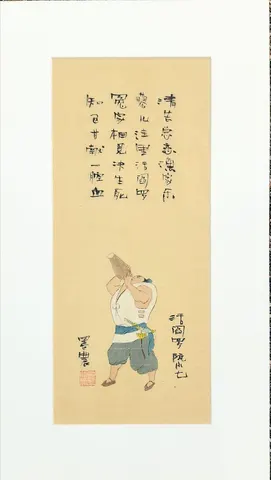 A-24-22 - Vintage Chinese Folk Art