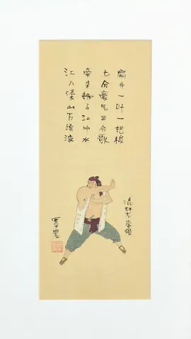 A-24-24 - Vintage Chinese Folk Art