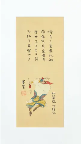 A-24-25 - Vintage Chinese Folk Art