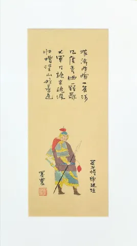 A-24-26 - Vintage Chinese Folk Art