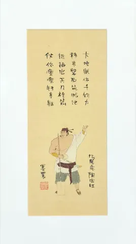 A-24-27 - Vintage Chinese Folk Art