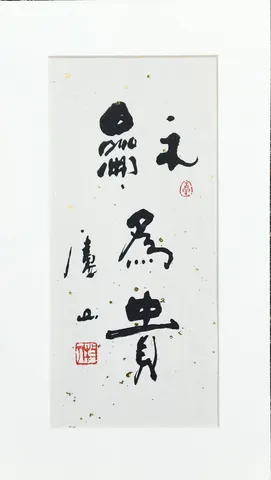 Original Chinese Calligraphy – Ink on Paper (Signed & Red Seal)