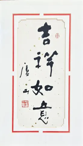 Original Chinese Calligraphy – Ink on Paper (Signed & Red Seal)