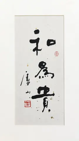 Original Chinese Calligraphy – Ink on Paper (Signed & Red Seal)