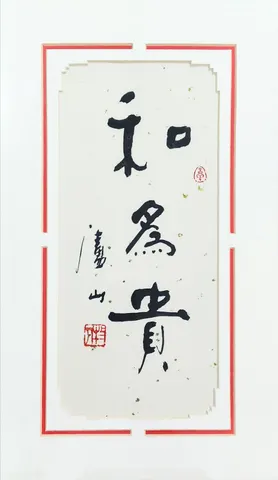 Original Chinese Calligraphy – Ink on Paper (Signed & Red Seal)