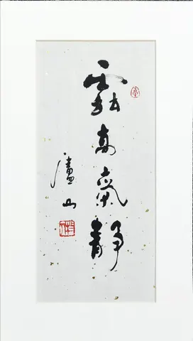 Original Chinese Calligraphy – Ink on Paper (Signed & Red Seal)