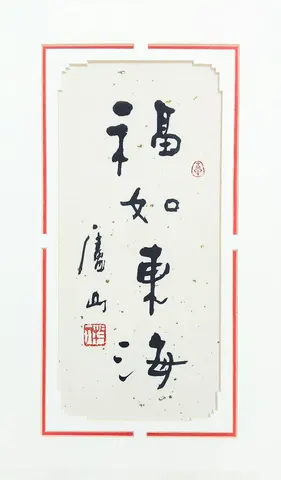 Original Chinese Calligraphy – Ink on Paper (Signed & Red Seal)