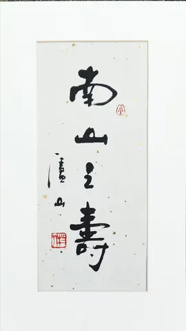 Original Chinese Calligraphy – Ink on Paper (Signed & Red Seal)