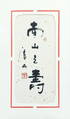 Original Chinese Calligraphy – Ink on Paper (Signed & Red Seal)