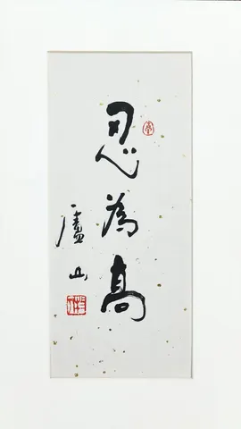 Original Chinese Calligraphy – Ink on Paper (Signed & Red Seal)