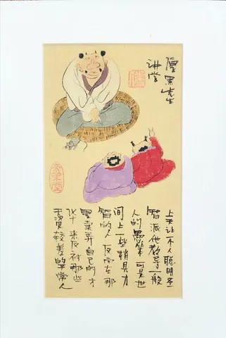 Wisdom Shared in Tranquil Moments - Vintage Chinese Folk Art & Calligraphy Collection (Series 15)