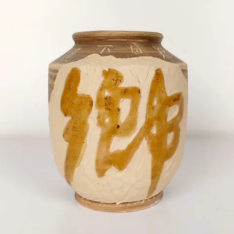 Chinese Style Earthenware Calligraphy Jar -V-1-108