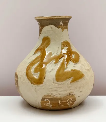 Chinese Style Earthenware Calligraphy Jar