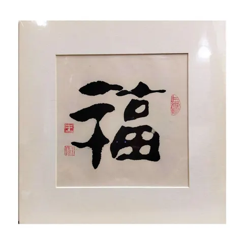 Chinese Ink - Quote