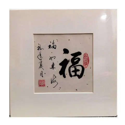 Chinese Ink - Quote