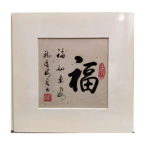 Chinese Ink - Quote