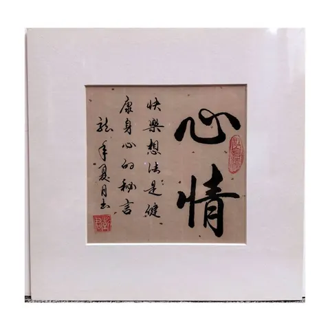 Chinese Ink - Quote