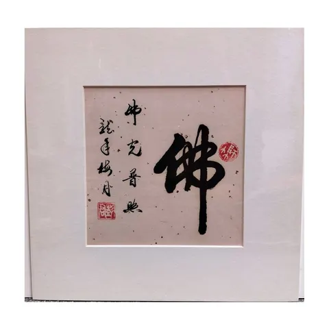 Chinese Ink - Quote