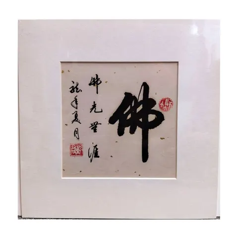 Chinese Ink - Quote