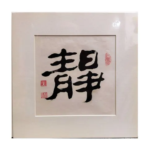 Chinese Ink - Quote