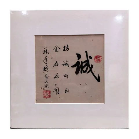 Chinese Ink - Quote