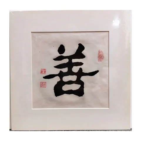 Chinese Ink - Quote