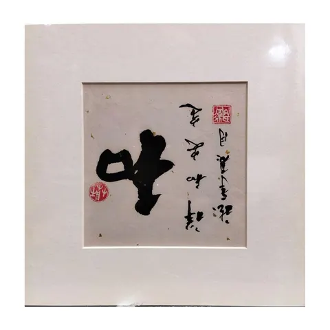 Chinese Ink - Quote