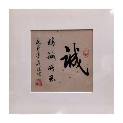 Chinese Ink - Quote