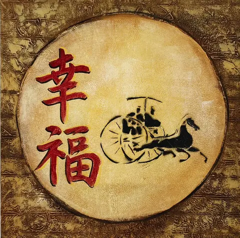 Xìngfu with Imperial Carriage