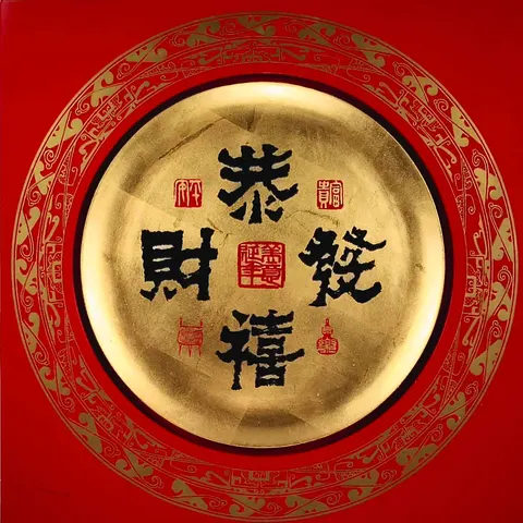 Gong Xi Fatt Cai