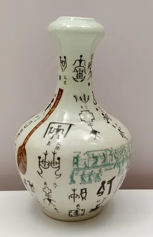 Chinese ceramic Yuhuchunping Vase V-1-538
