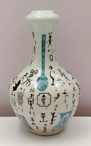 Chinese Yuhuchunping Ceramic Vase V-1-552