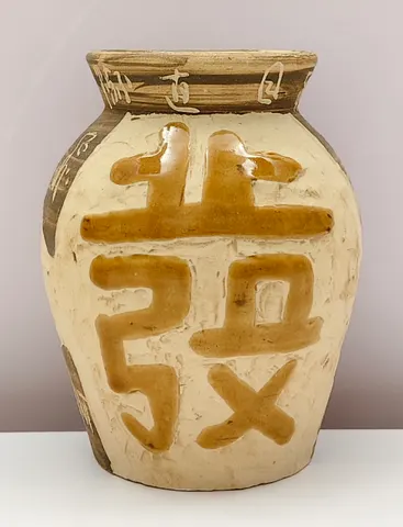 Chinese Style Earthenware Calligraphy Jar V-1-590