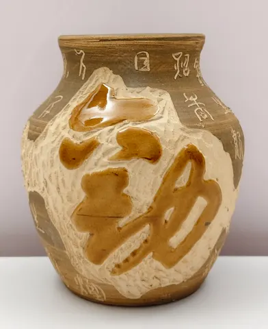 Chinese Style Earthenware Calligraphy Jar V-1-615
