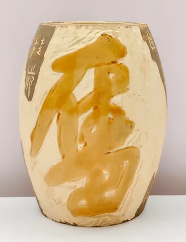 Chinese Style Earthenware Calligraphy Jar V-1-673